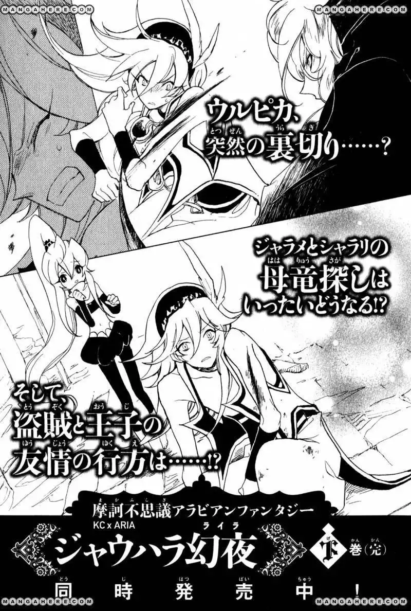 Jauhara Genya Chapter 4 42